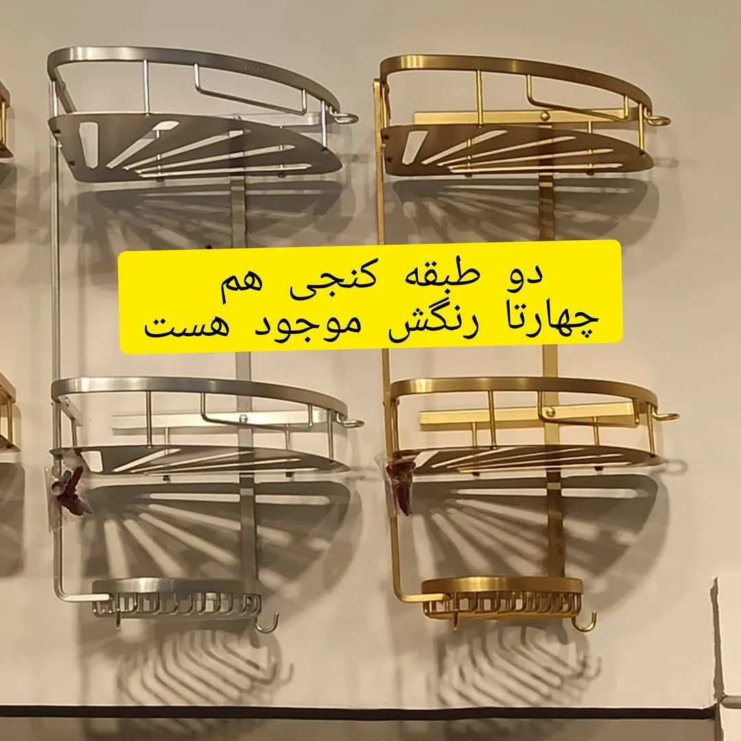 طبقه حمام آلومینیومی — عکس ۴