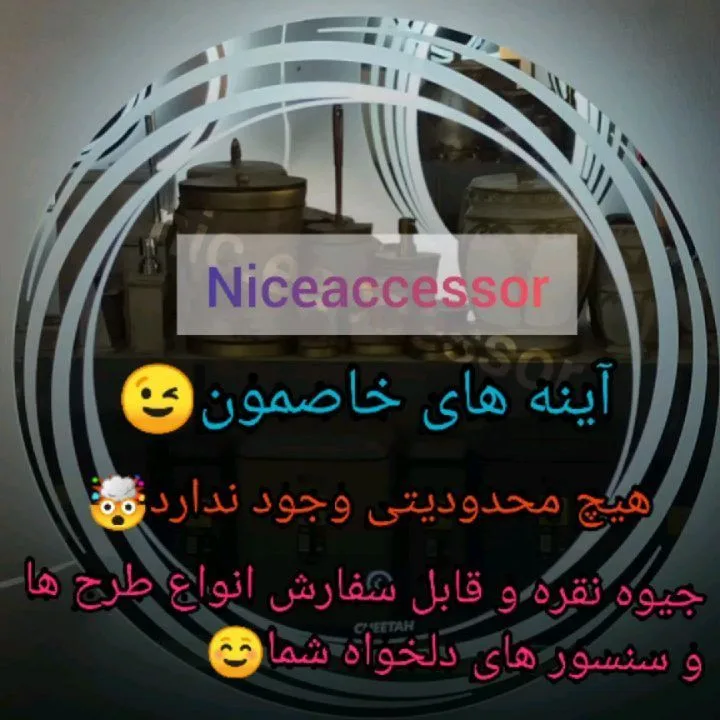 آینه سفارشی با نور و سنسور لمسی