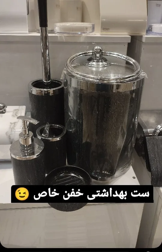 ست بهداشتی حمام