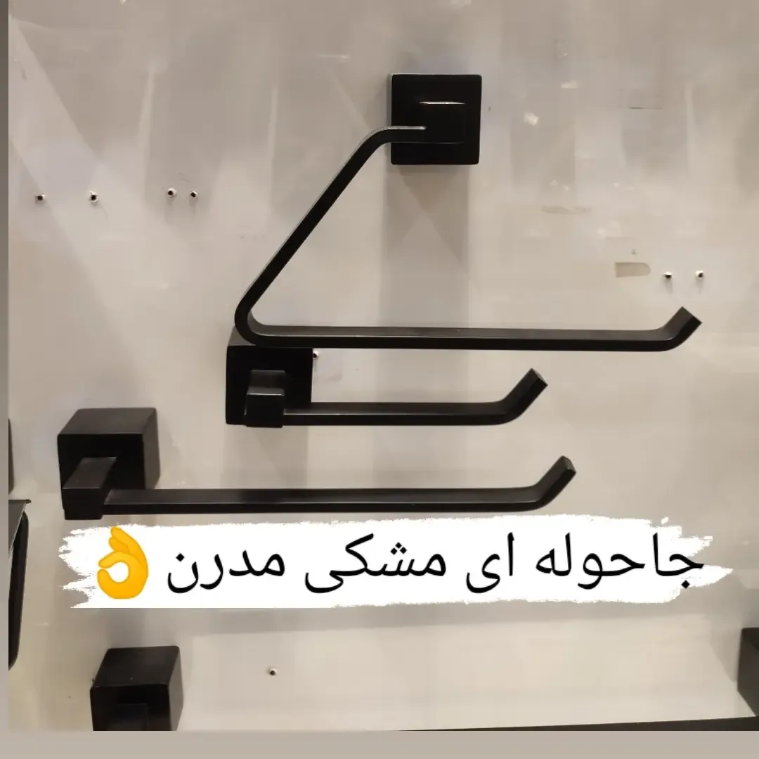 جاحوله‌ای مشکی آلومینیومی