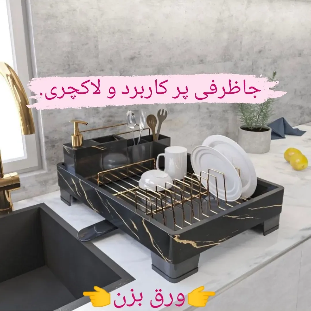 جاظرفی رومیزی لاکچری، رنگ مشکی و طلایی، جنس پلاستیک و فلز، طرح هندسی، مستطیلی، دارای جای قاشق