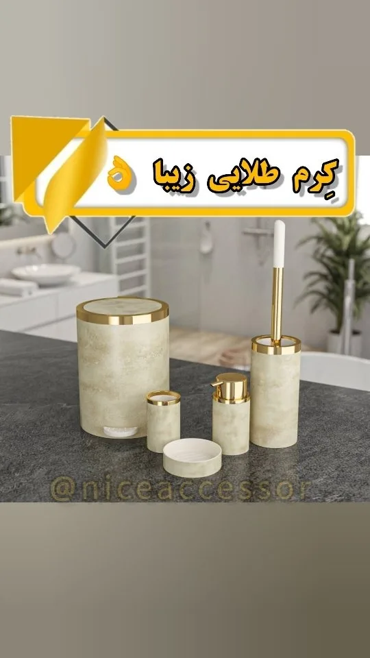 سرویس بهداشتی هارمونی
