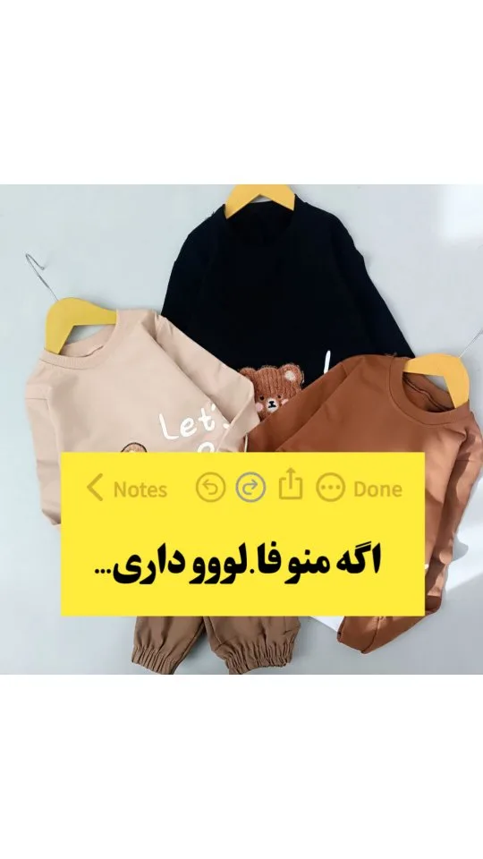 ست بلوز و شلوار تدی برجسته بچگانه