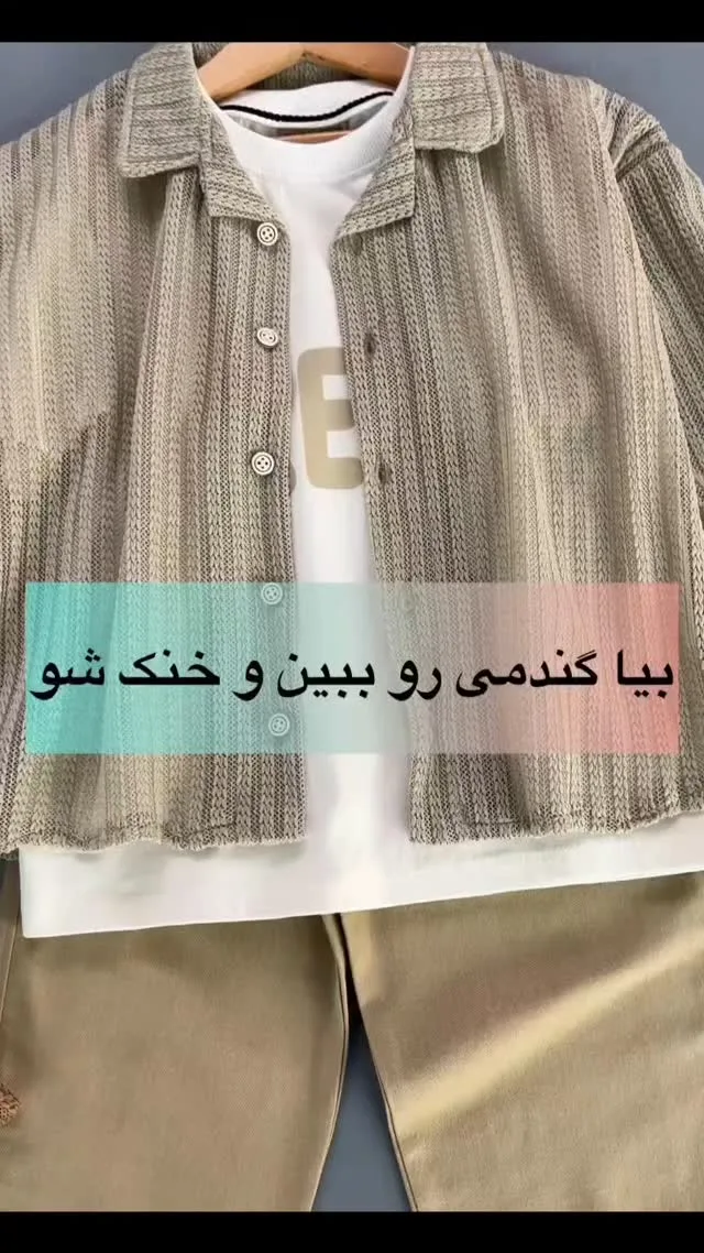 کت بچگانه، رنگ گندمی، کوتاه، یقه دار، آستین بلند