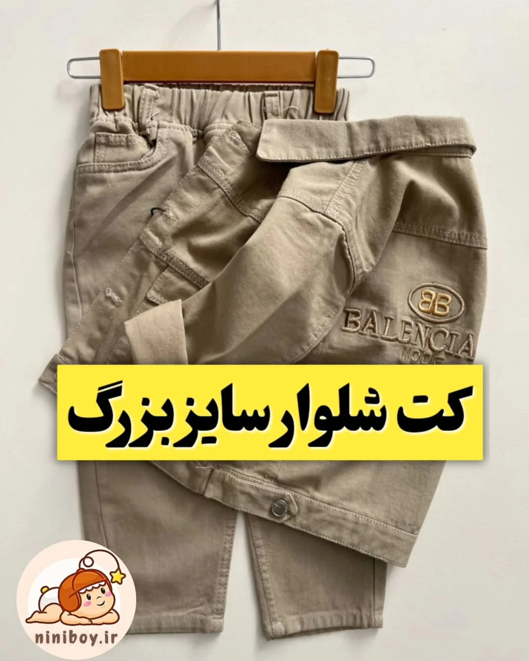 کت و شلوار کتان بچگانه ارسان، رنگ بژ، کت کوتاه دکمه‌دار، شلوار راسته