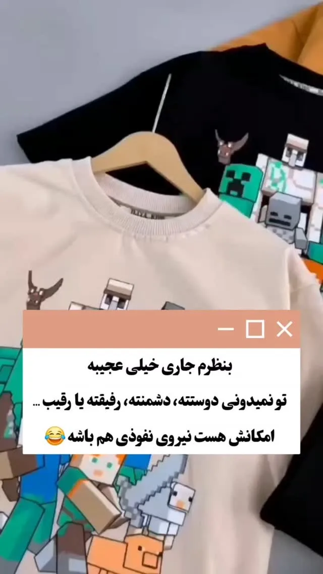 ست تیشرت و شلوارک لانگ ماینکرافت، رنگ کرم و مشکی، طرح شخصیت کارتونی، آستین کوتاه، یقه گرد، معمولی