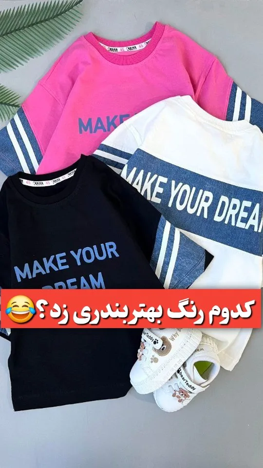 ست تیشرت و شلوار جین بچگانه، رنگ صورتی، سفید و مشکی، آستین کوتاه، یقه گرد