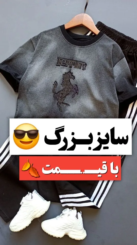 ست تیشرت و شلوار کتان پسرانه