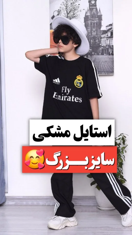 ست تیشرت و شلوار کتان