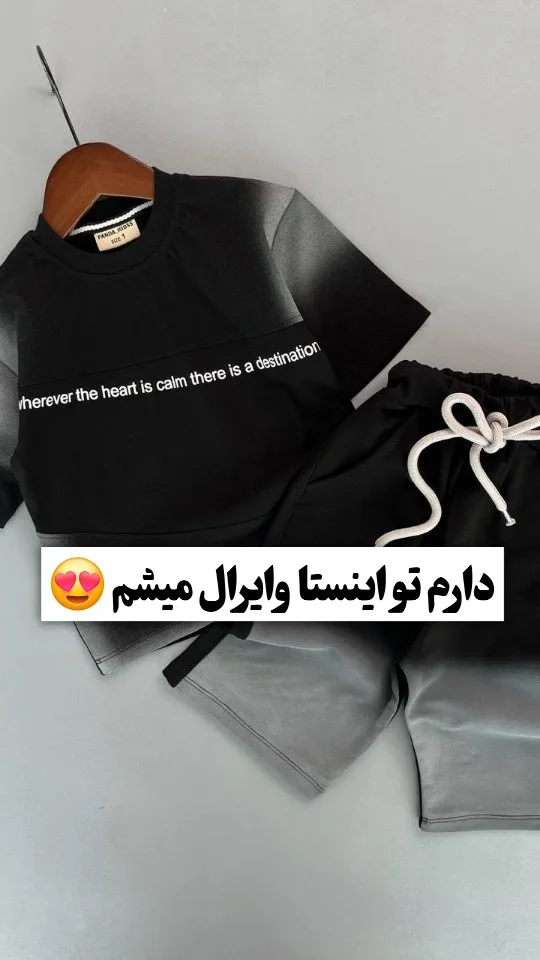 ست تیشرت و شلوارک برمودا محرمی
