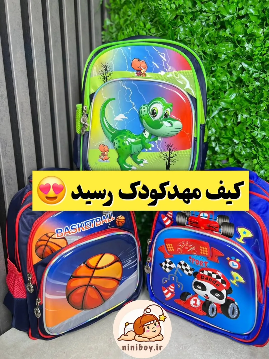 کیف مهدکودک بچگانه