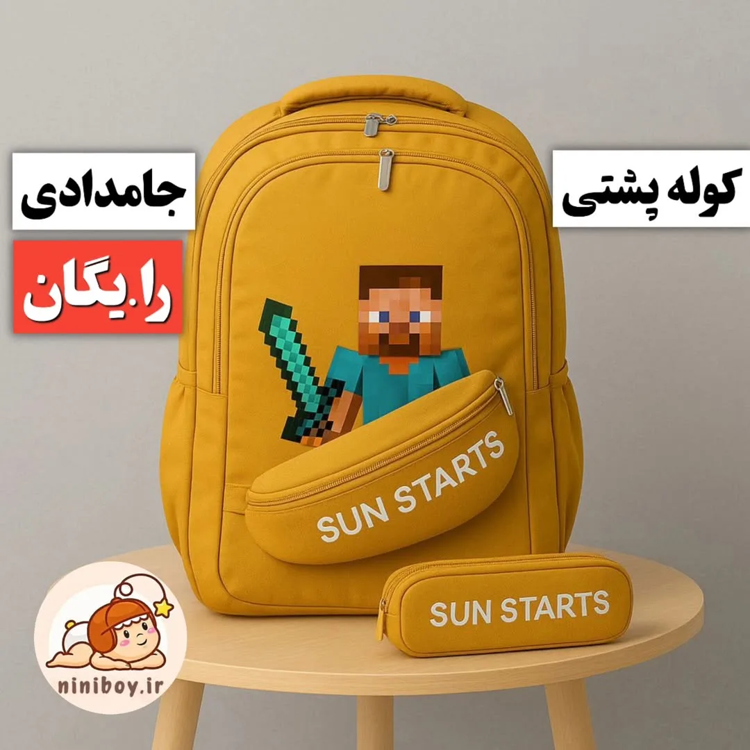 کوله‌پشتی مدرسه ۳۵×۴۹، رنگ زرد، طرح شخصیت کارتونی، کوله‌پشتی زیپ‌دار