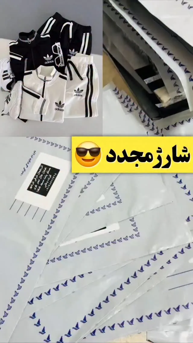 ست سوییشرت و شلوار پسرانه