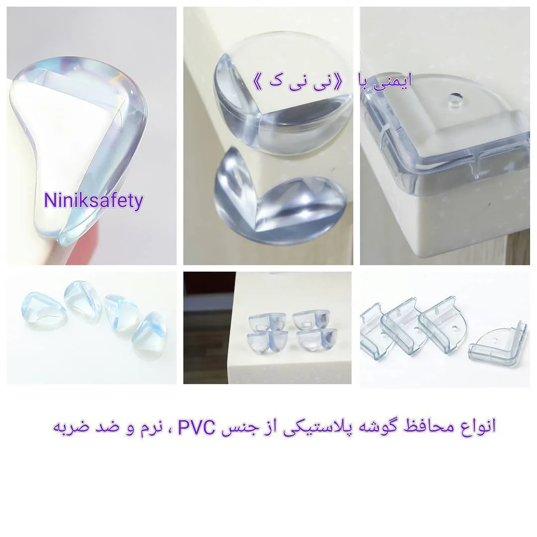 محافظ گوشه پلاستیکی نی نی ک، رنگ شفاف، جنس PVC، گرد، مربعی
