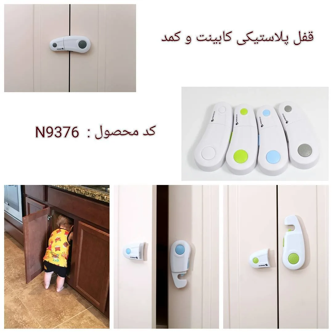 قفل پلاستیکی کابینت و کمد نی نی ک، رنگ سفید، سبز، آبی و خاکستری، دکمه‌ای