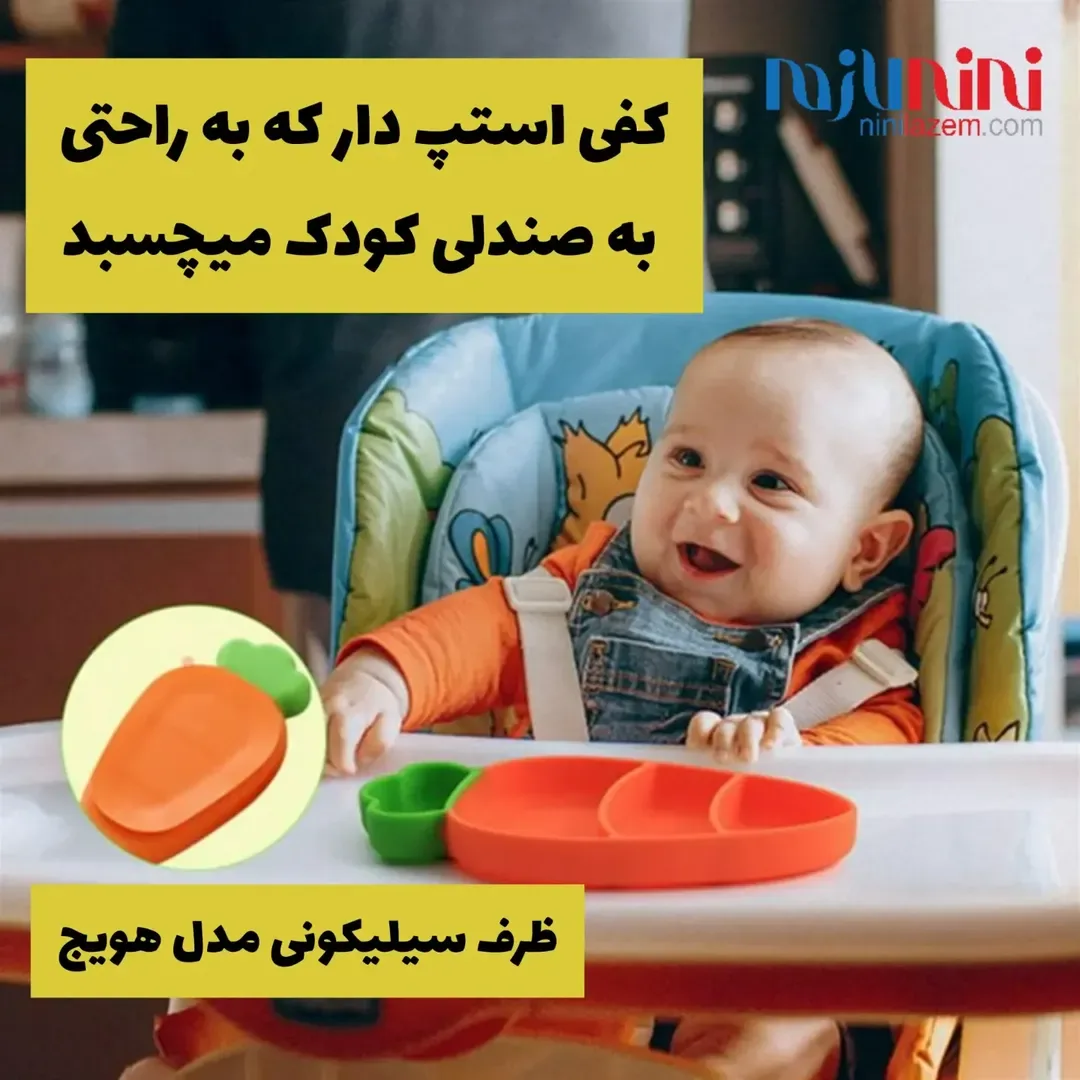 ست ظرف غذا سیلیکونی مدل هویج — عکس ۶