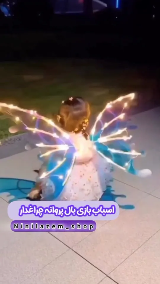 اسباب بازی بال پروانه چراغدار، رنگ آبی، بنفش و سفید