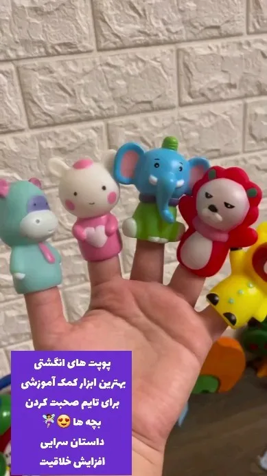 عروسک پوپت انگشتی حیوانات، رنگ آبی، صورتی و زرد، جنس پلاستیک و گوشتی، سر حیوانات