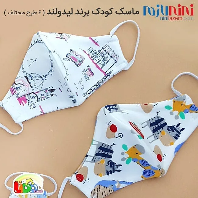 ماسک کودک — عکس ۳