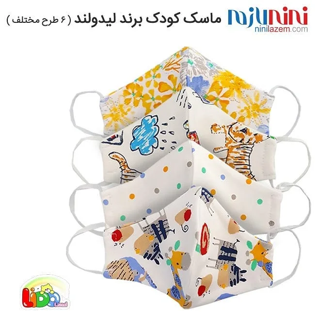 ماسک کودک — عکس ۴