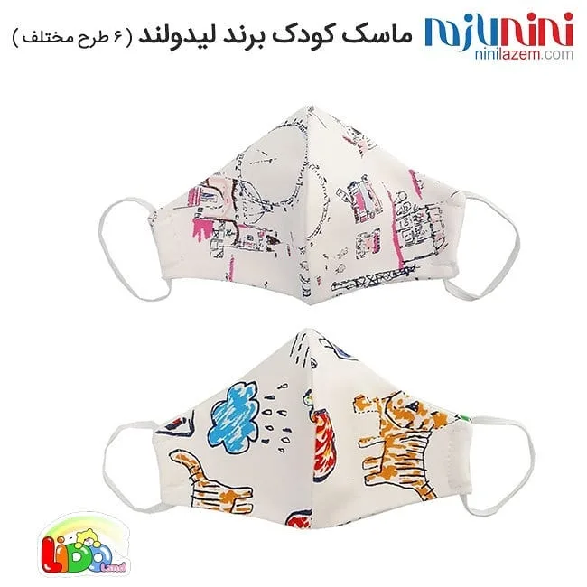 ماسک کودک — عکس ۶