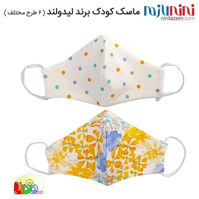 ماسک کودک — عکس ۷