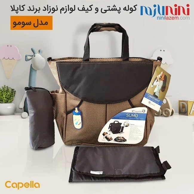 کوله پشتی و کیف لوازم نوزاد مدل سومو کاپلا، رنگ قهوه‌ای و مشکی، جنس پارچه، طرح هندسی، دوشی