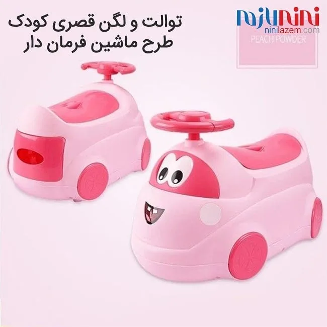 توالت و لگن آموزشی کودک — عکس ۳