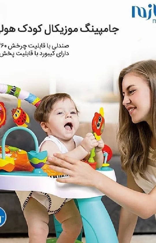 جامپینگ موزیکال کودک هولی، رنگ آبی، زرد و قرمز، جنس پلاستیک، صندلی موزیکال