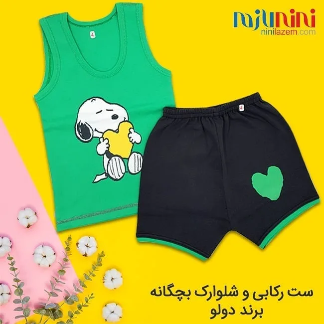 ست رکابی و شلوارک بچگانه دولو