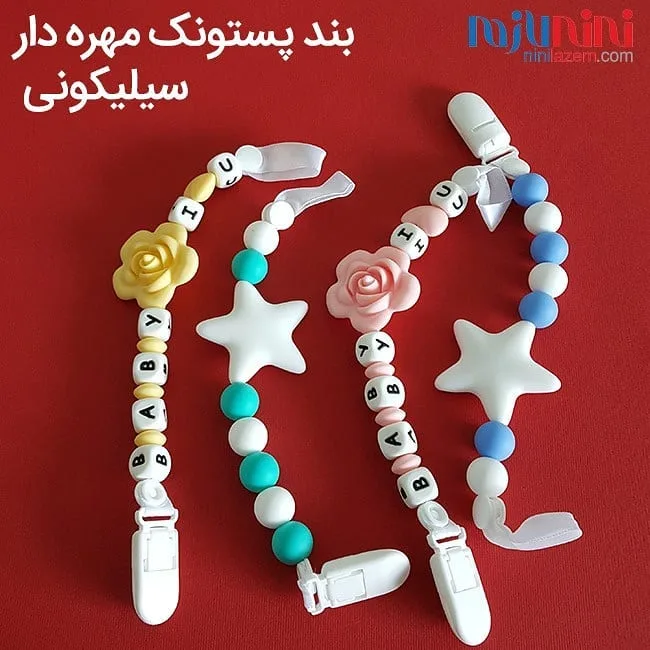 بند پستانک سیلیکونی مهره‌دار