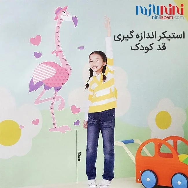 استیکر اندازه گیری قد کودک — عکس ۲