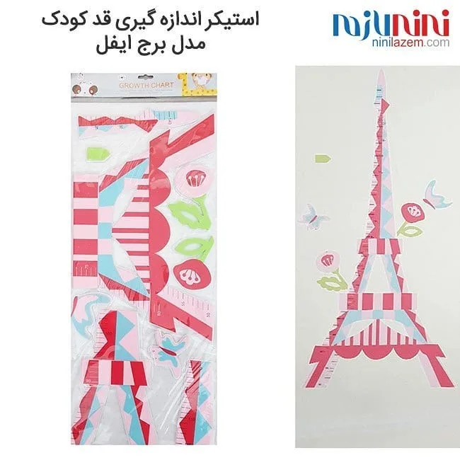 استیکر اندازه گیری قد کودک — عکس ۴
