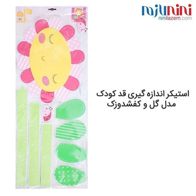 استیکر اندازه گیری قد کودک — عکس ۹