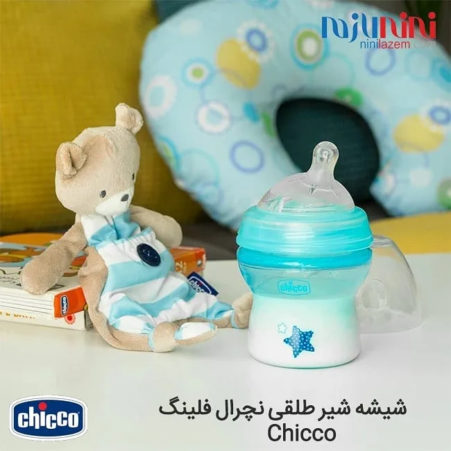 شیشه شیر طلقی نچرال فیلینگ چیکو