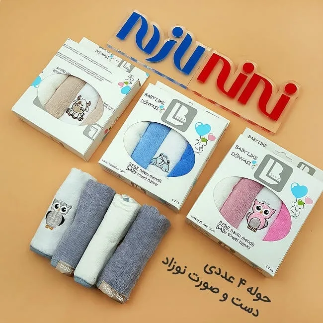حوله دست و صورت نوزاد ۴ عددی Babylike