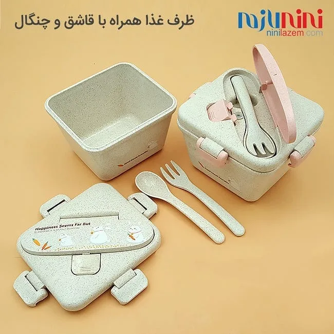 ظرف غذا لانچ باکس با قاشق و چنگال