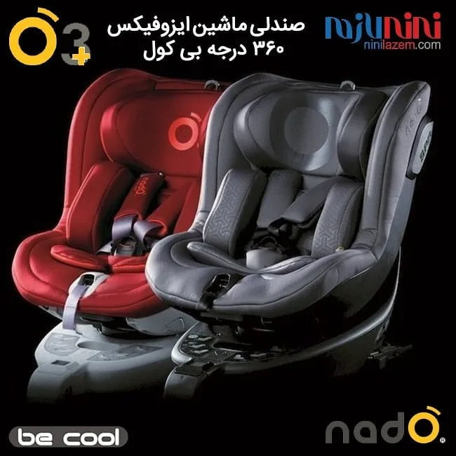 صندلی ماشین ۳۶۰ درجه مدل O3 Plus be cool