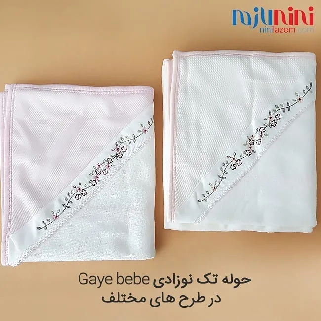 حوله کلاهدار حمام نوزادی — عکس ۵