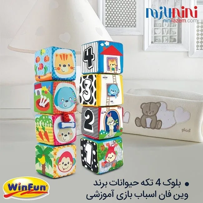 بلوک ۴ تکه حیوانات پارچه‌ای وین فان