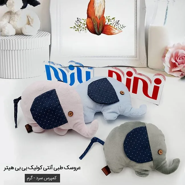 عروسک طبی آنتی کولیک بی بی هیتر