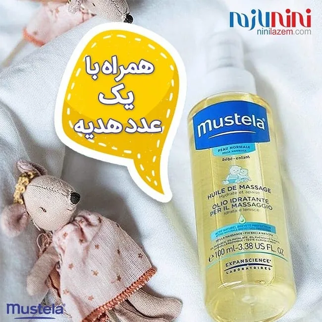 روغن ماساژ نوزاد Mustela