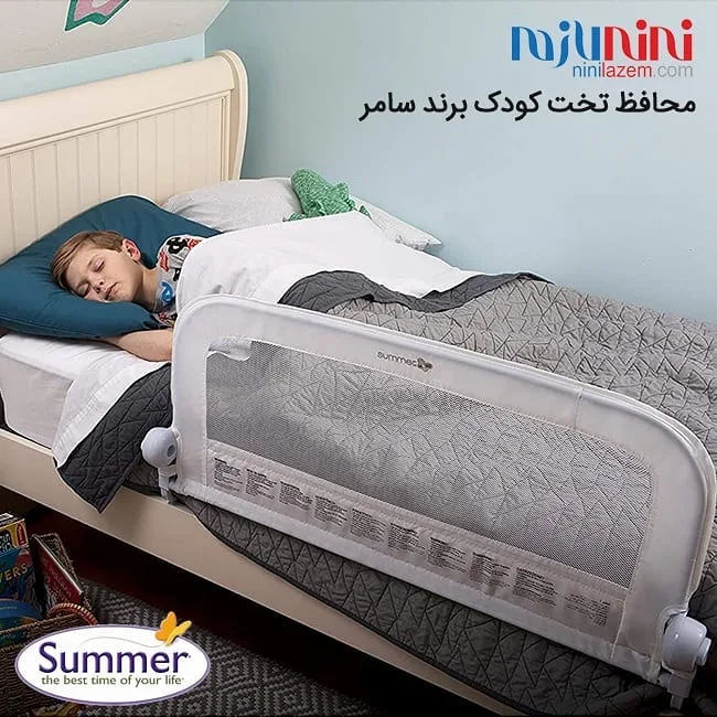 محافظ تخت کودک Summer، رنگ سفید، جنس پارچه و فلز، توری محافظ تخت