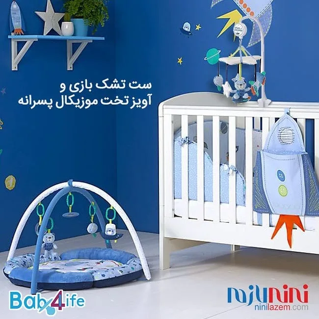 تشک بازی و آویز تخت موزیکال بی بی فور لایف