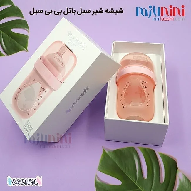 شیشه شیر ضد نفخ سیل باتل بی بی سیل