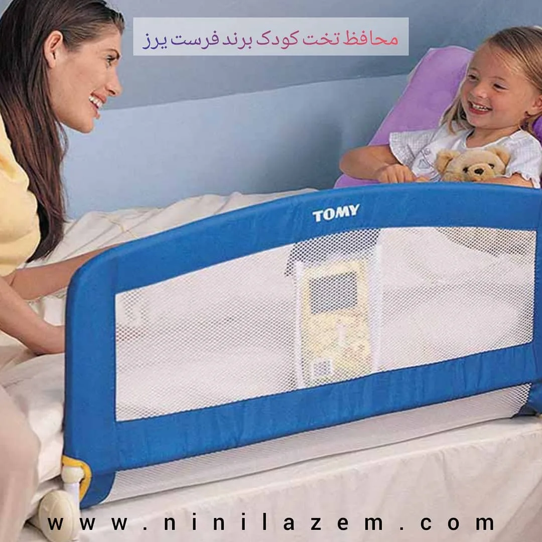 محافظ تخت کودک فرست یرز، رنگ آبی و سفید، توری، ریلی