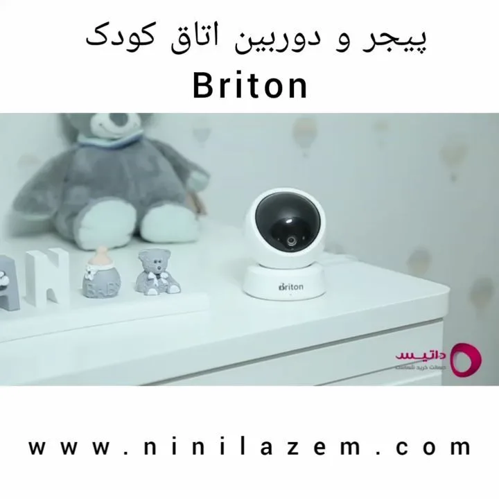 پیجر و دوربین اتاق کودک Briton، رنگ سفید و مشکی، جنس پلاستیک، گرد، رومیزی