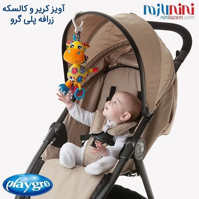 آویز کالسکه و کریر زرافه پلی گرو، رنگ زرد، آبی و قرمز، جنس پارچه و پلاستیک، عروسکی آویز