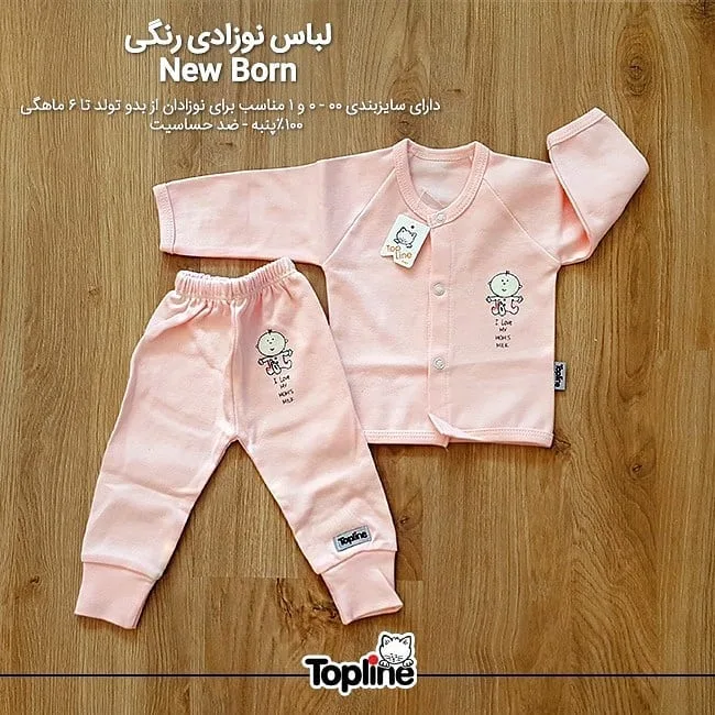 ست لباس نوزاد نوزادی — عکس ۳