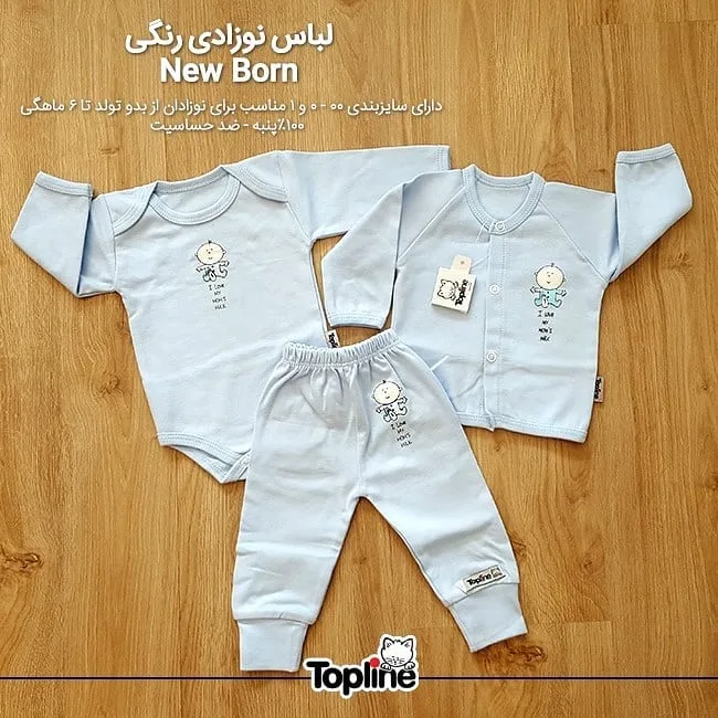 ست لباس نوزاد نوزادی — عکس ۴